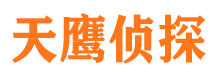 三河侦探公司